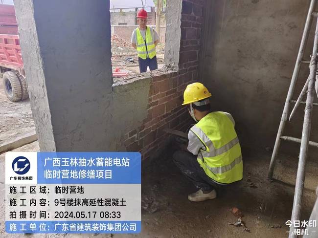 贵港加固公司对高延性混凝土施工的措施